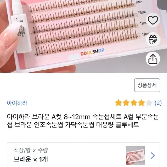 브라운 인조 가닥 A형 속눈썹 대용량