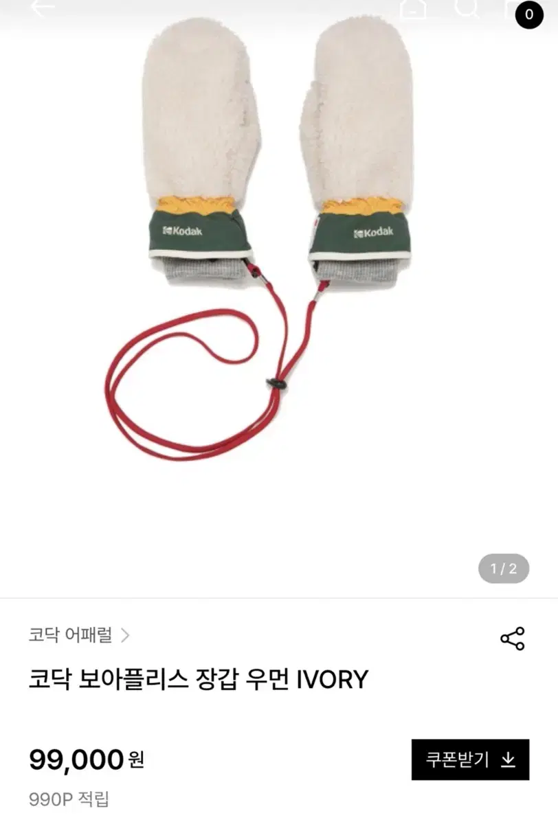 코닥 보아플리스 장갑 우먼