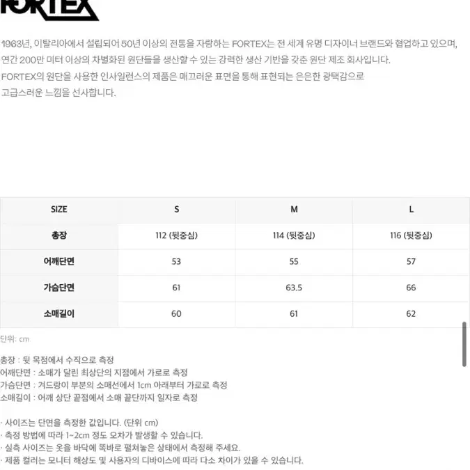 인사일런스 fortex 발마칸 로브 코트 M