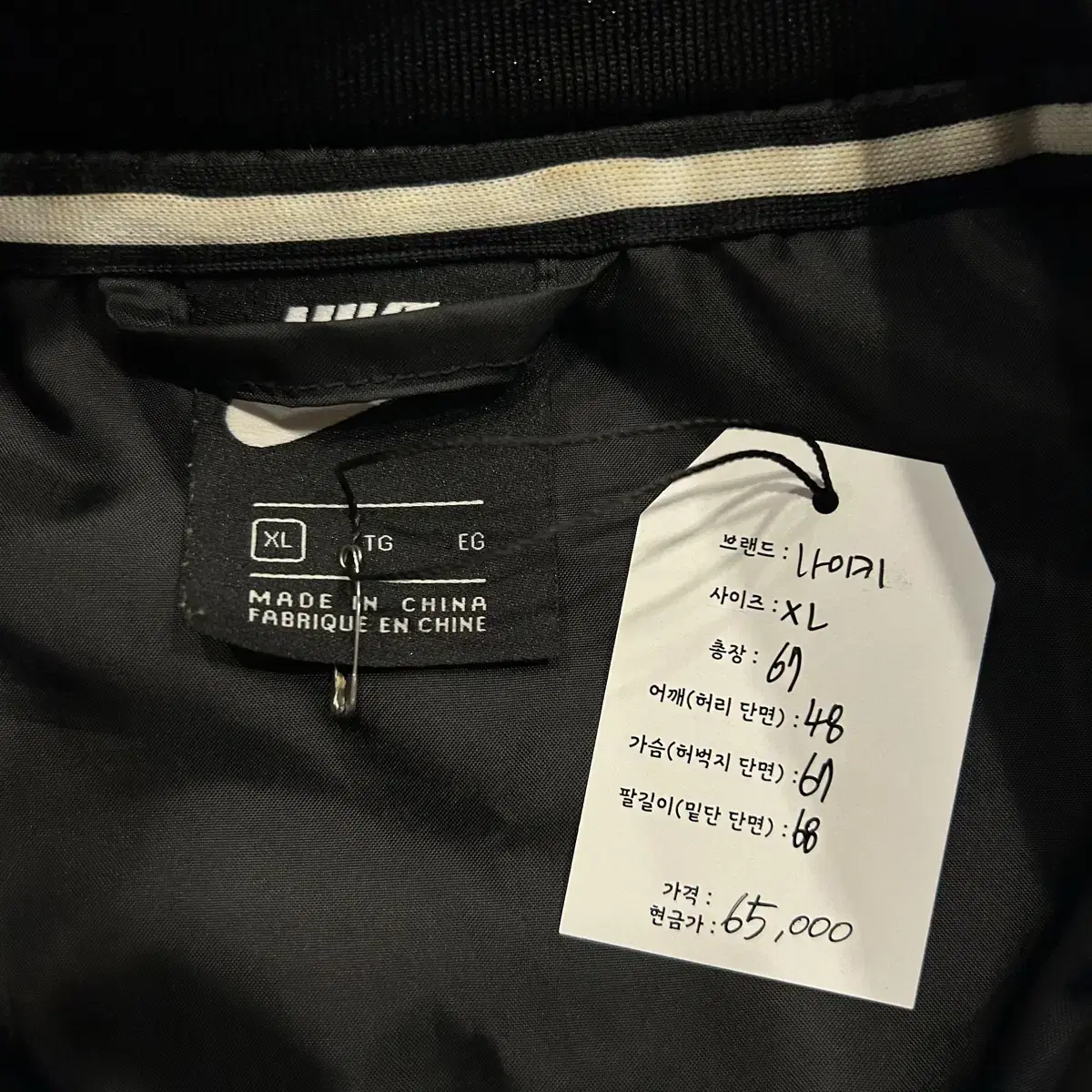 [XL] 나이키 NIKE 빅로고 바시티 스타디움 자켓 블랙