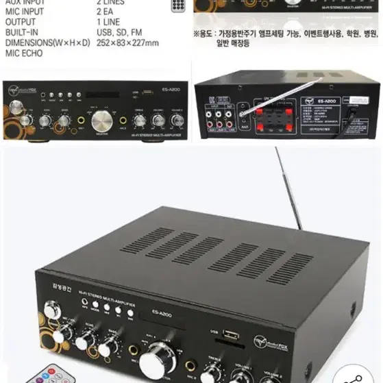 앰프 팝니다 택포 4만