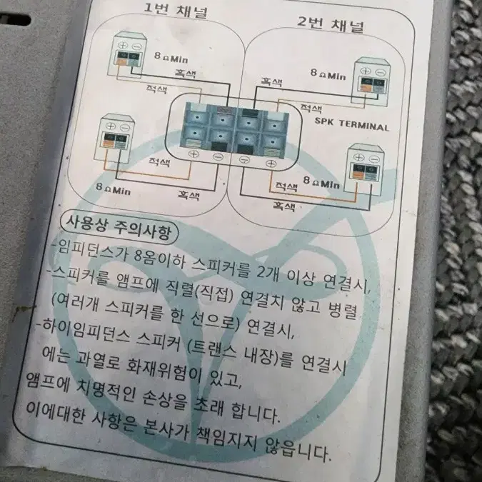 앰프 팝니다 택포 4만