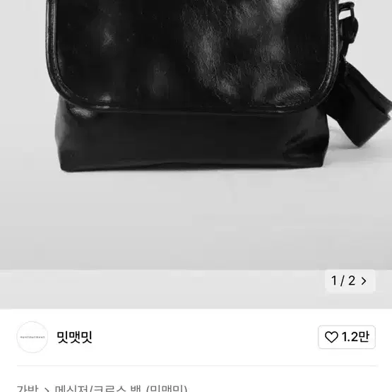 밋맷밋 모스블랙 moss black