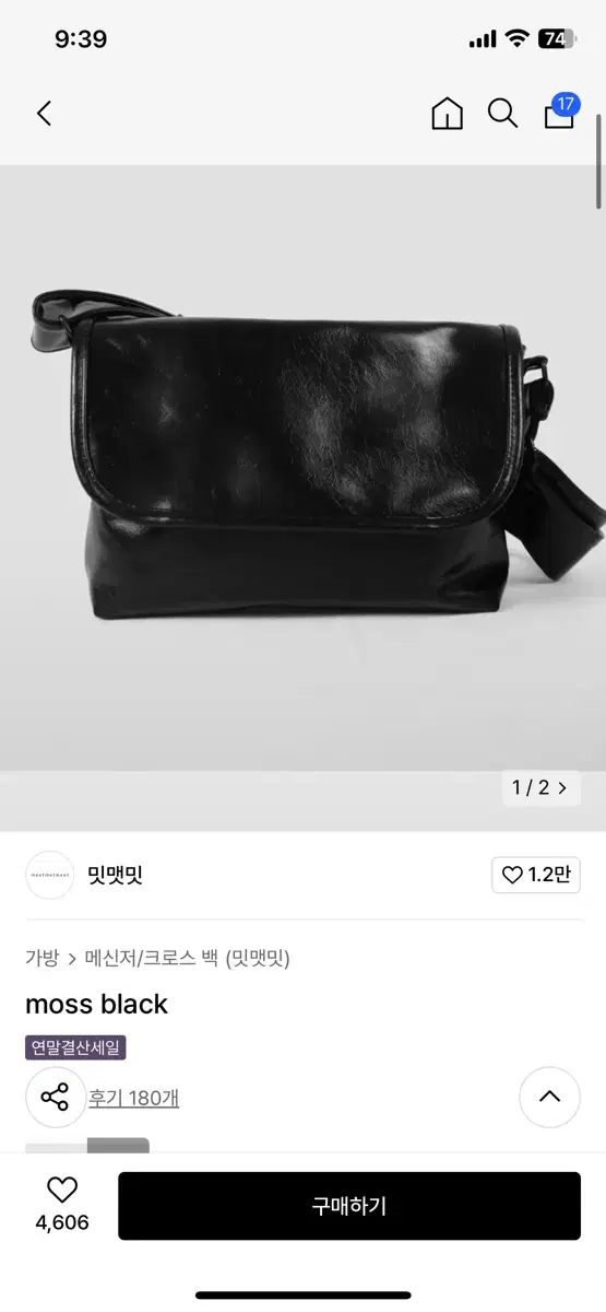 밋맷밋 모스블랙 moss black