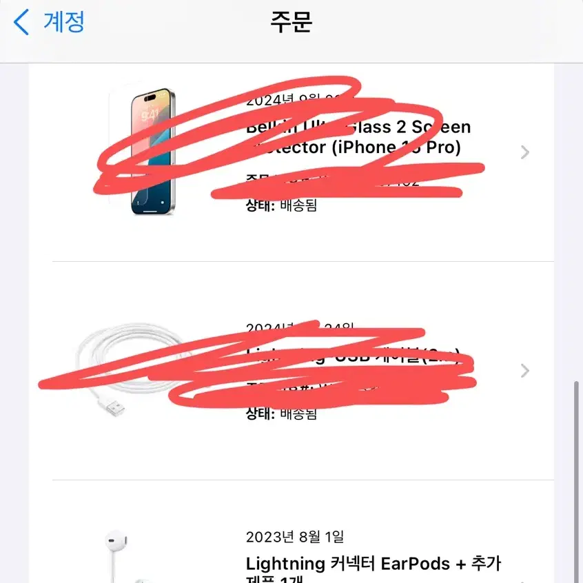 [정품] 아이폰 이어폰 Lightning 커넥터 EarPods