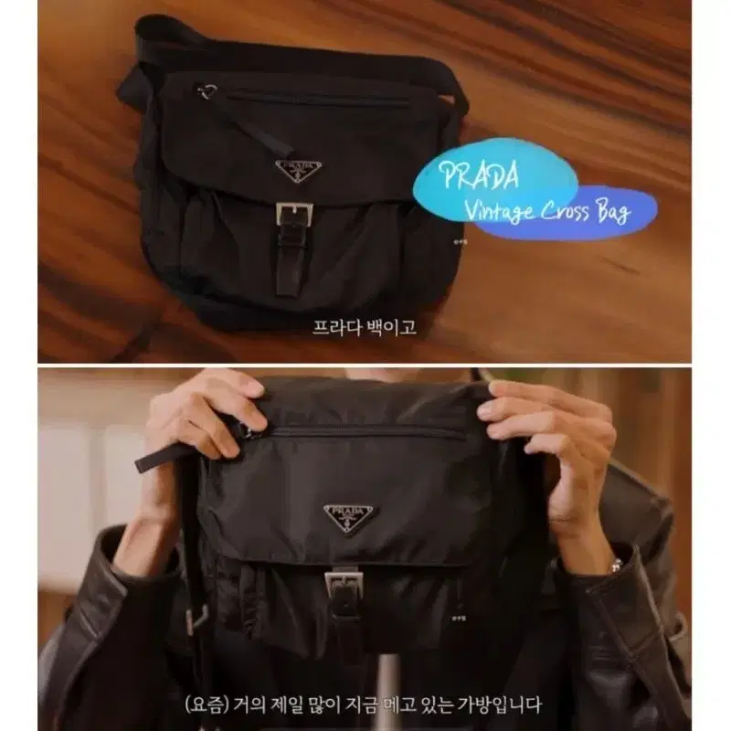 [정품 PRADA] 프라다 메신저백 주우재백