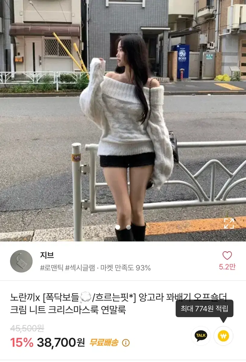 에이블리 앙고라 화이트 오프숄더