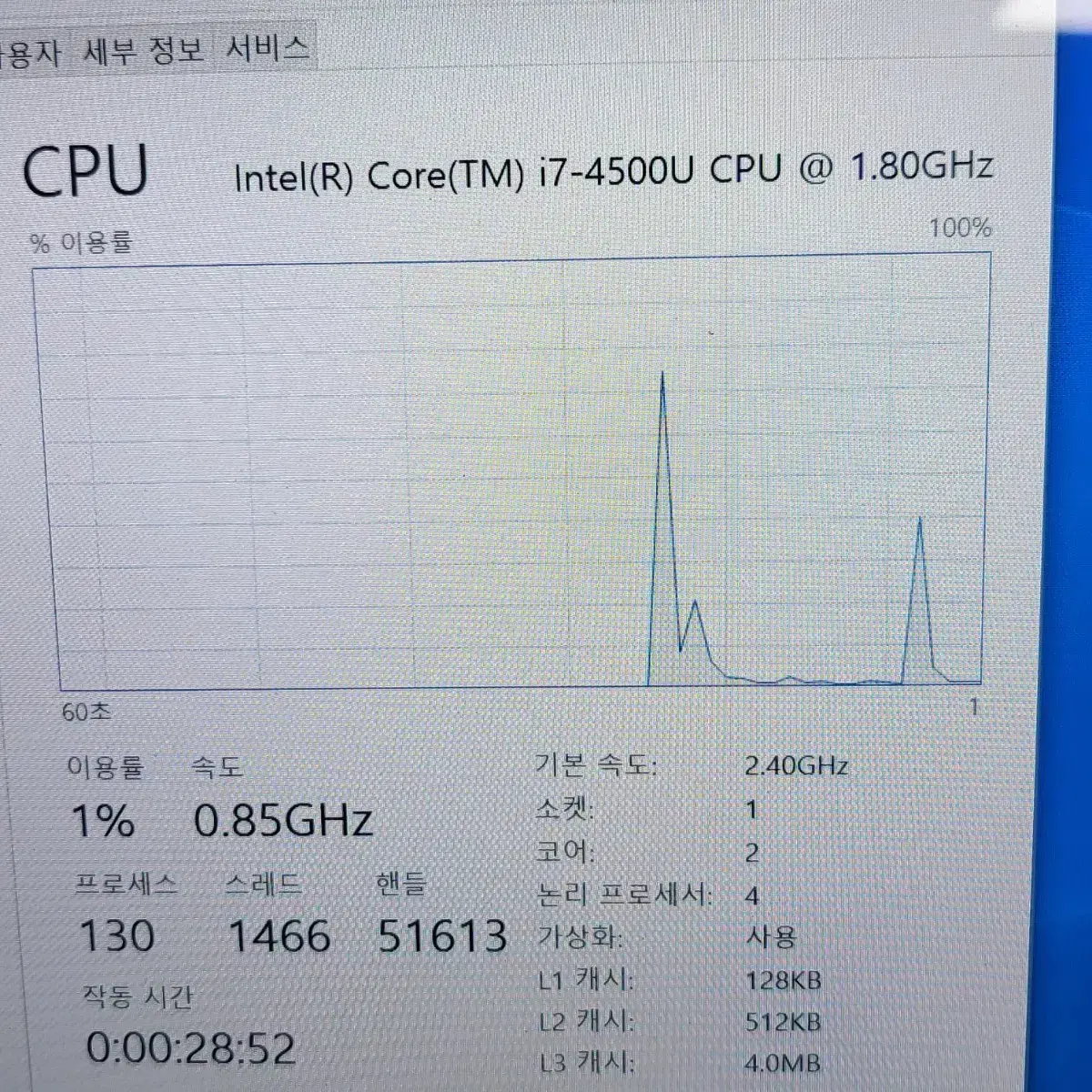 i7 4세대 엘지 그램 노트북 부품용  13Z940