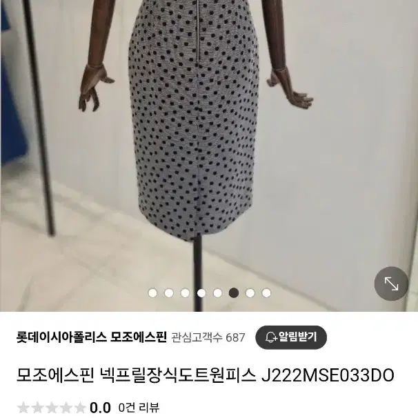 (새상품)모조에스핀 넥프릴장식 도트원피스 55