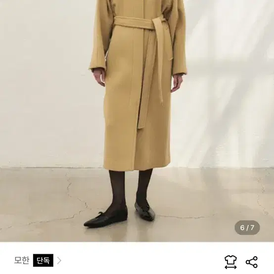 모한 PREMIUM SINGLE WOOL COAT