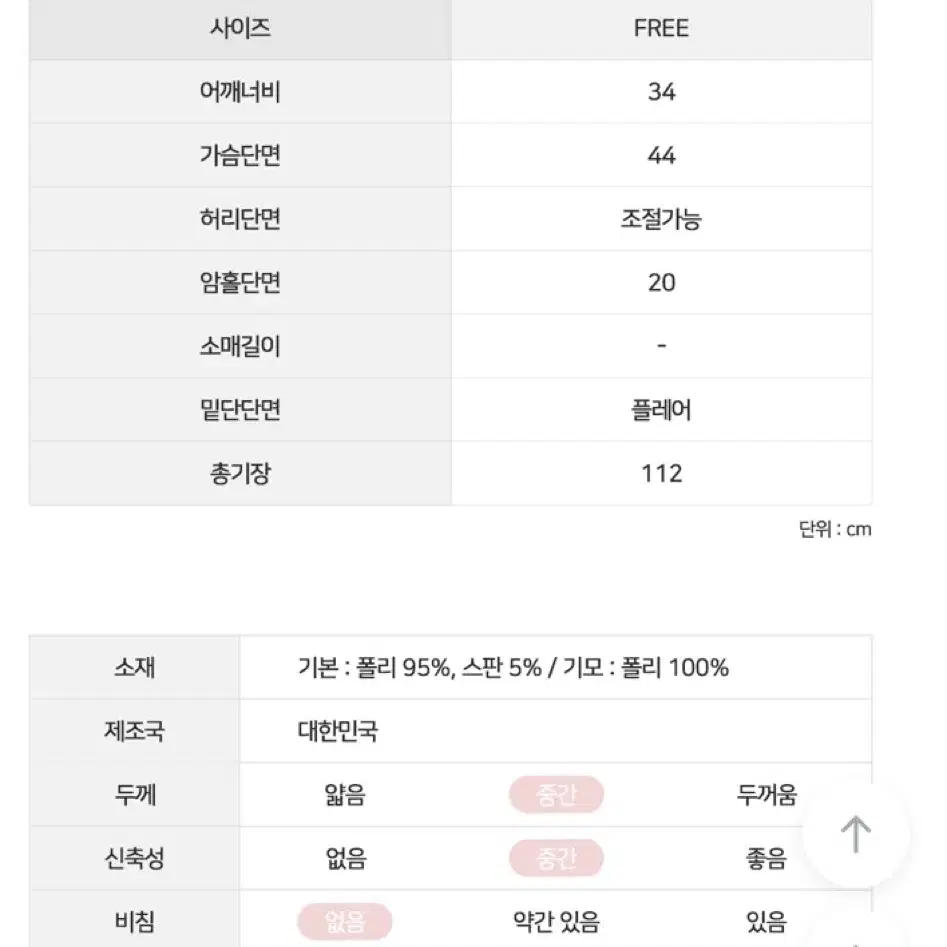 하객룩 레이어드 뷔스티에 롱원피스