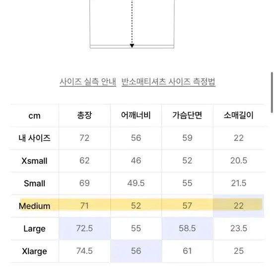 토마스모어 체인 반팔티 검정/흰색