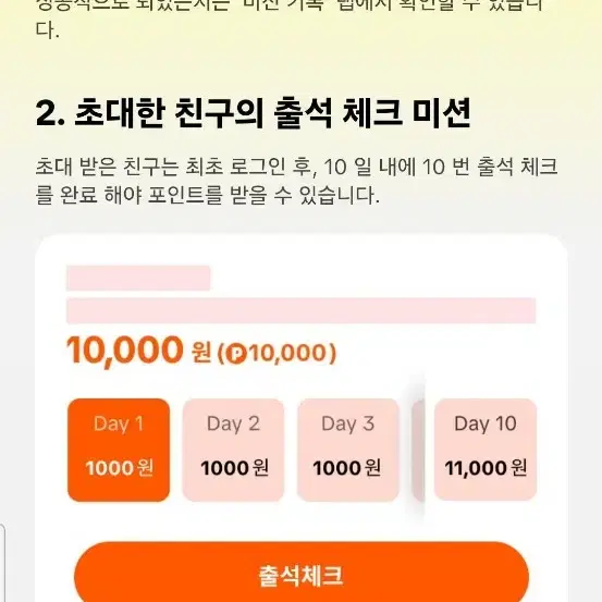 틱토옥라이트 참여하고 20000원 받아가세요