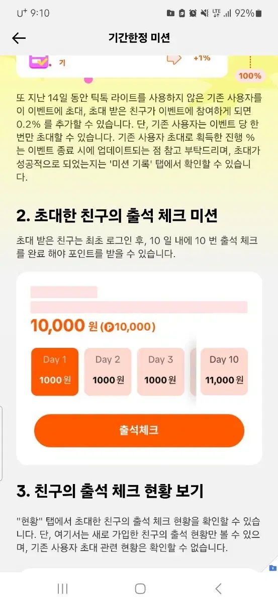 틱토옥라이트 참여하고 10만원 받아가세요