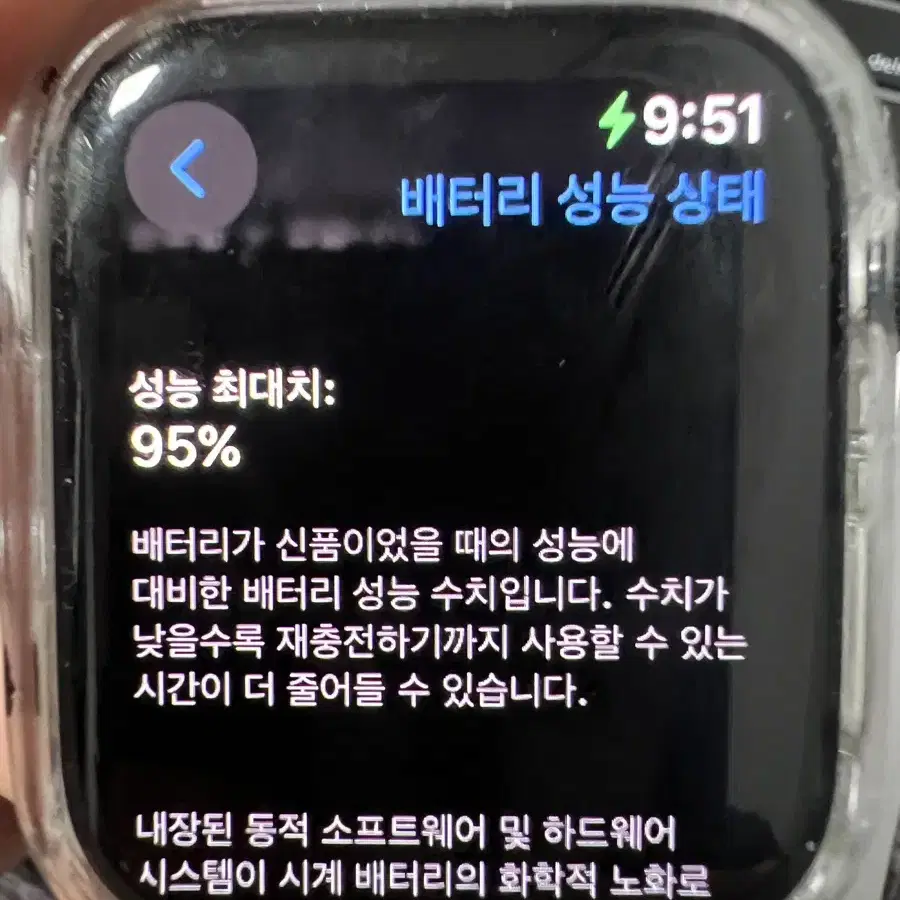 애플워치 8 45mm 효율 95퍼