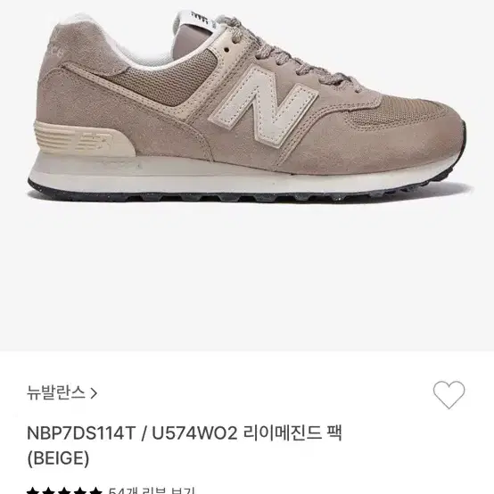 뉴발란스 574 베이지 225