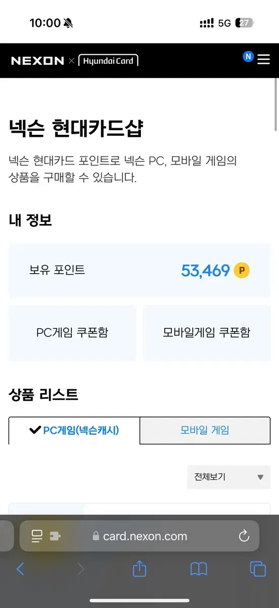 넥슨ㅋㅅ 90프로에 팔아봐요