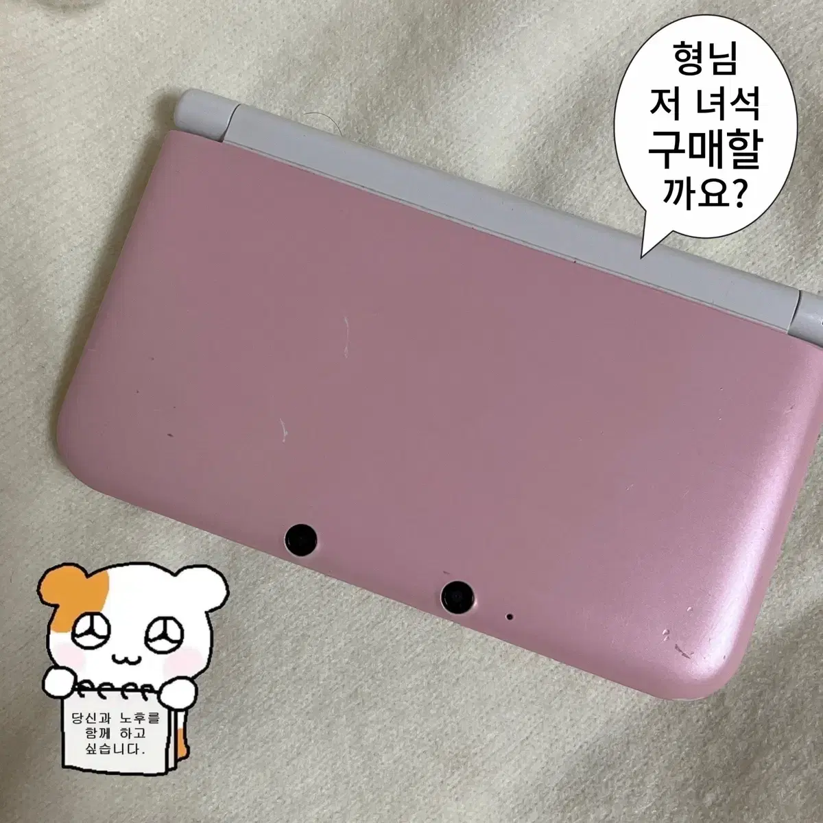 닌텐도 3DS LL(XL) 핑크 일어판 (영문패치)