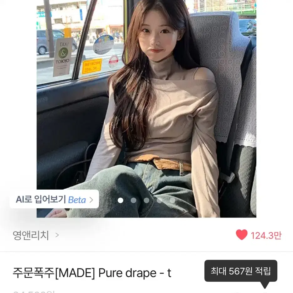 [영앤리치] pure drape t 퓨어 드레이프 티 티셔츠