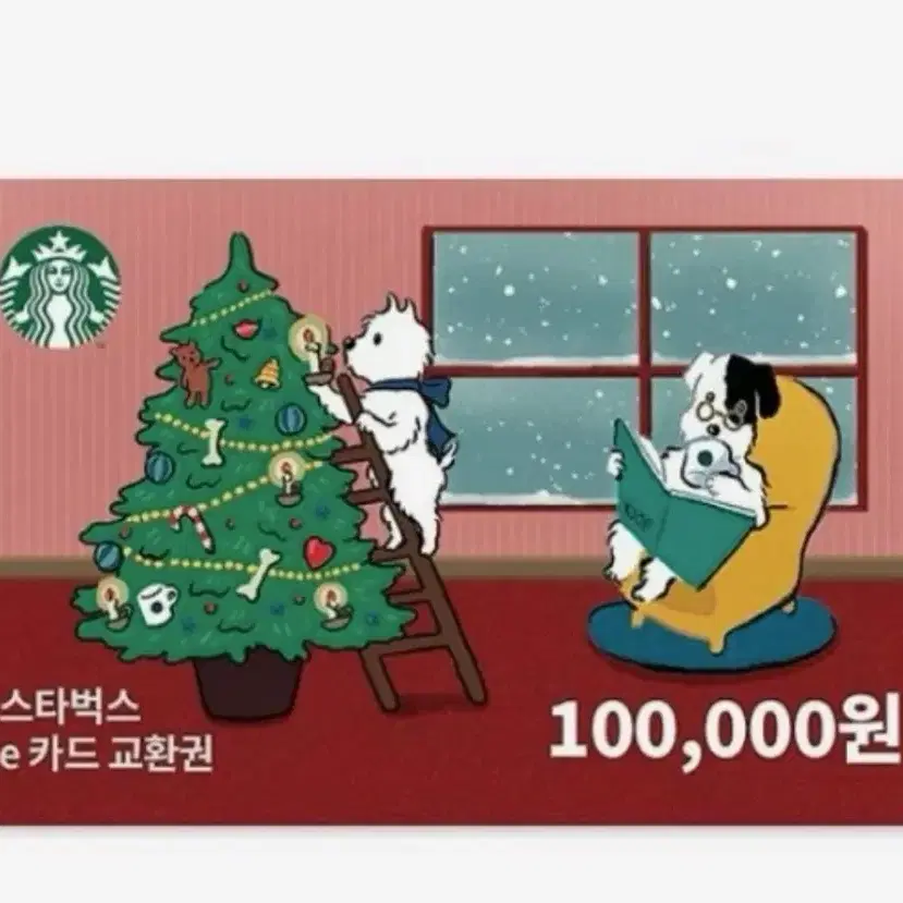 스타벅스 10만원 e쿠폰