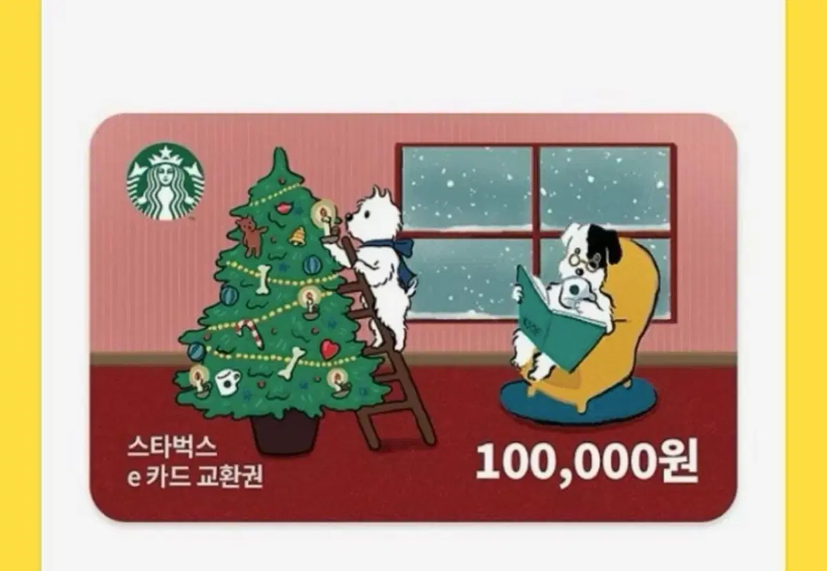 스타벅스 10만원 e쿠폰