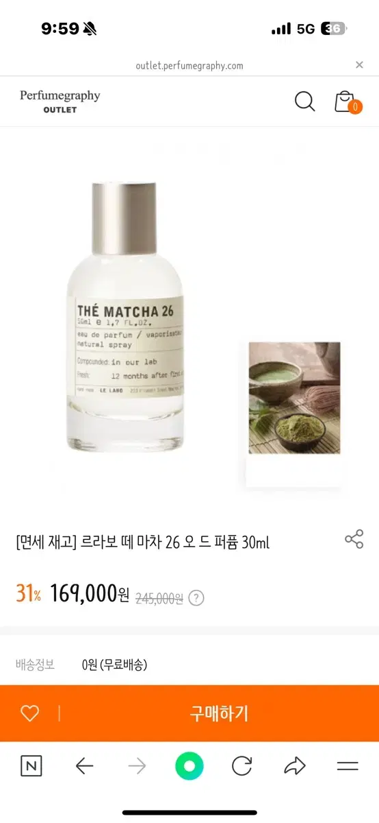 르라보 떼마차 30ml