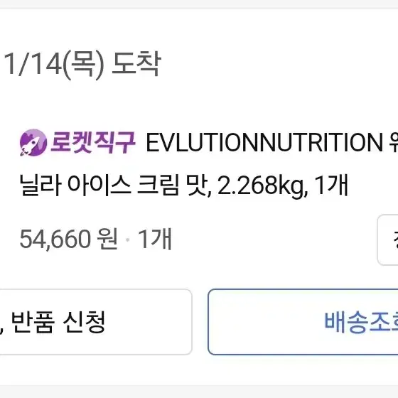 EVLNutrition 웨이프로틴 바닐라아이스크림맛 2.268kg