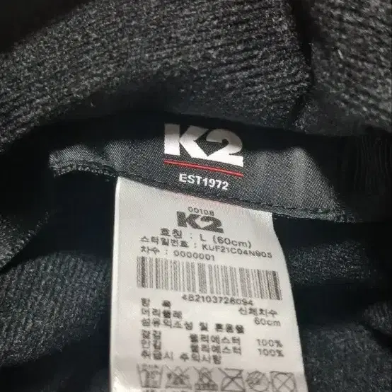 K2 Dry 귀마개 HAT 모자 L(60cm) 새제품