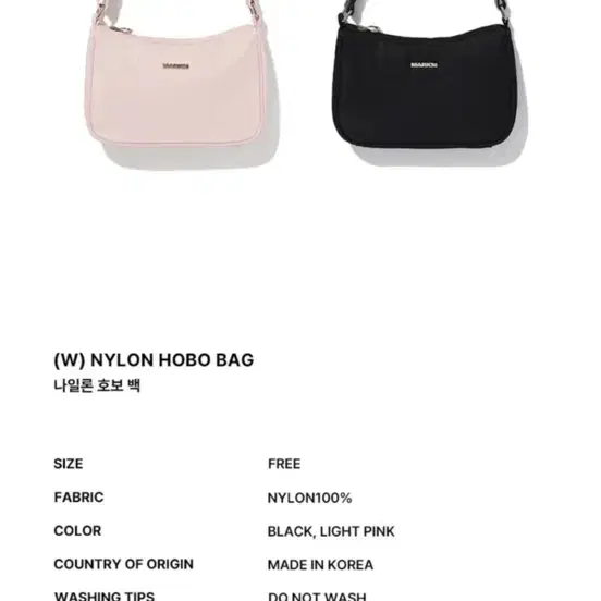 마크엠 숄더백 NYLON HOBO BAG LIGHT PINK