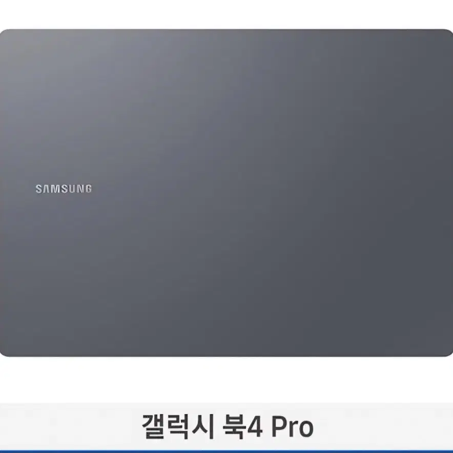 갤럭시북 4 pro 급처합니다