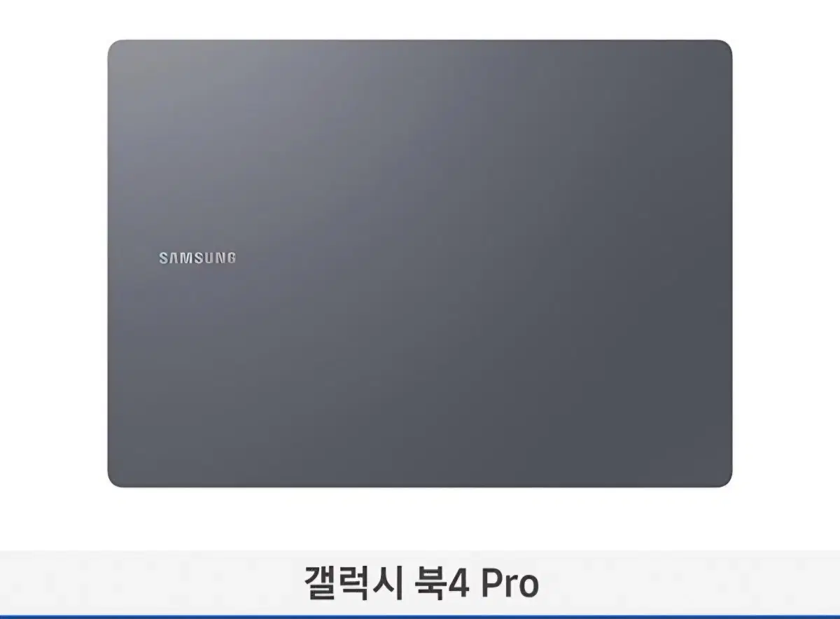 갤럭시북 4 pro 급처합니다