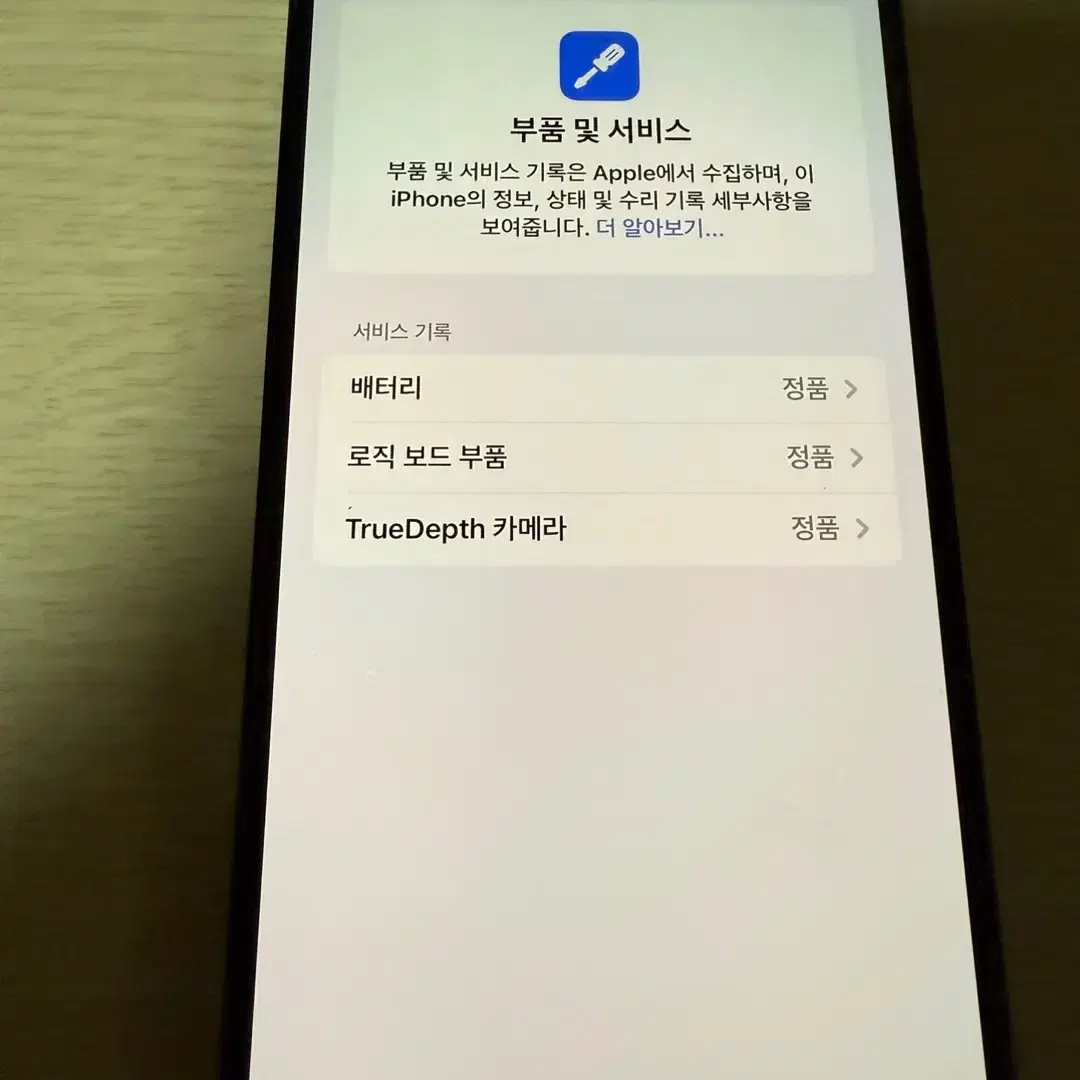 아이폰 14 프로맥스 512GB 팝니다.