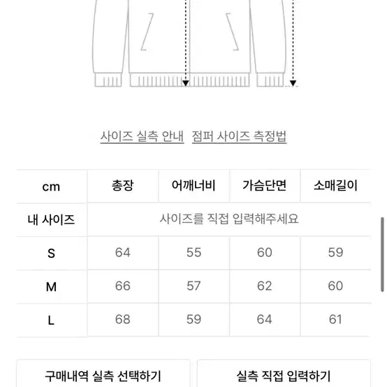 인사일런스 코듀로이자켓 판매합니다