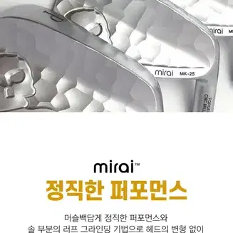 미라이 MK25 단조 아이언 헤드 [미라이코리아] 5-PW