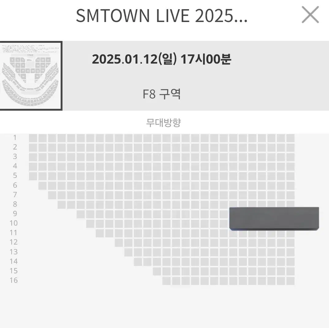 (가격내림)smtown sm콘서트 슴콘 막콘 양도