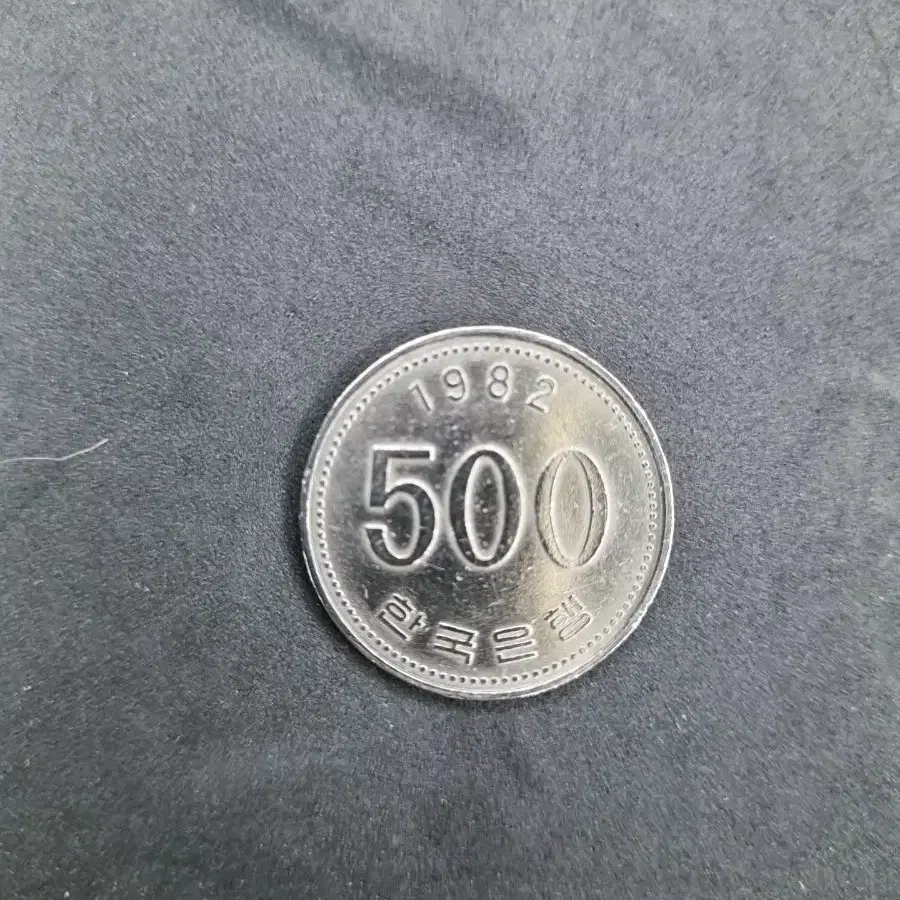 희귀동전 1982년 500원