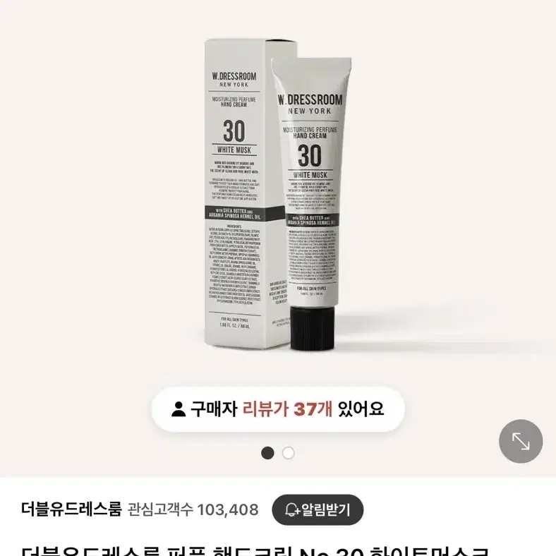 더블유드레스룸 퍼퓸 핸드크림 No 30 화이트머스크 50ml