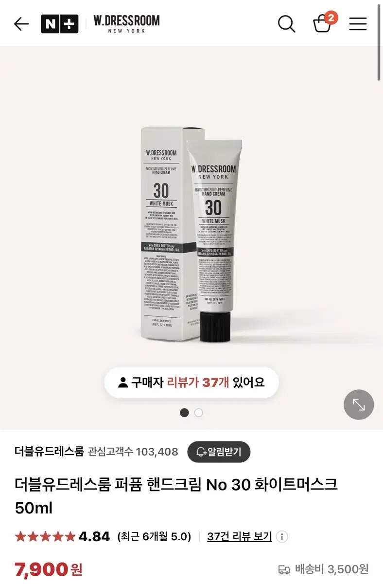 더블유드레스룸 퍼퓸 핸드크림 No 30 화이트머스크 50ml