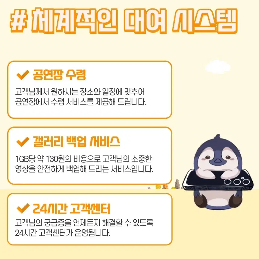 데이식스 울트라대여 고척 수령 가능