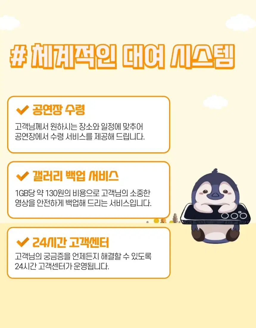 슴콘SM 울트라대여 고척돔 수령 가능