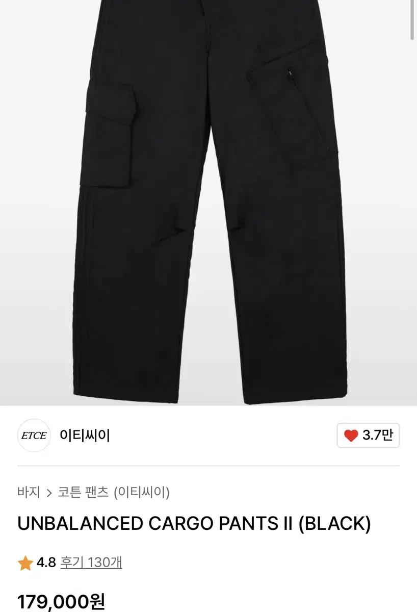 이티씨이 언밸런스 카고 팬츠