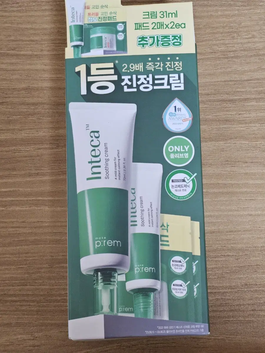 메이크프렘 인테카 수딩크림 70ml(+크림 31ml+패드2매*2개)