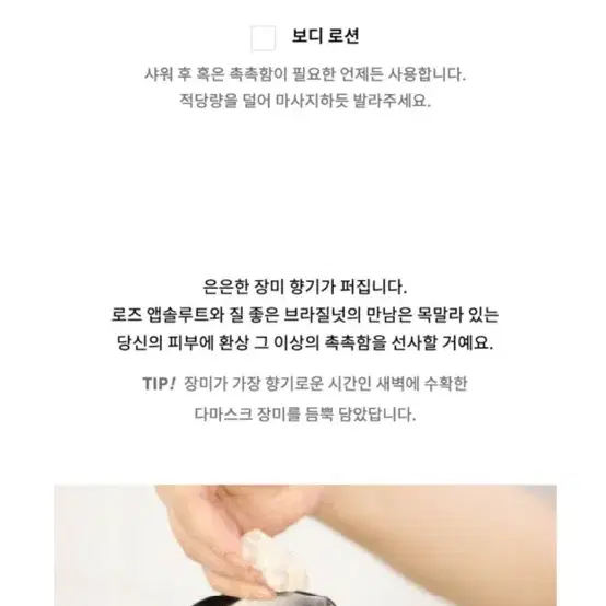 러쉬 LUSH 로즈 아르간 보디 컨디셔너 새상품