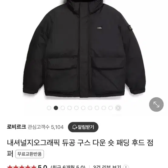 네셔널 숏 패딩