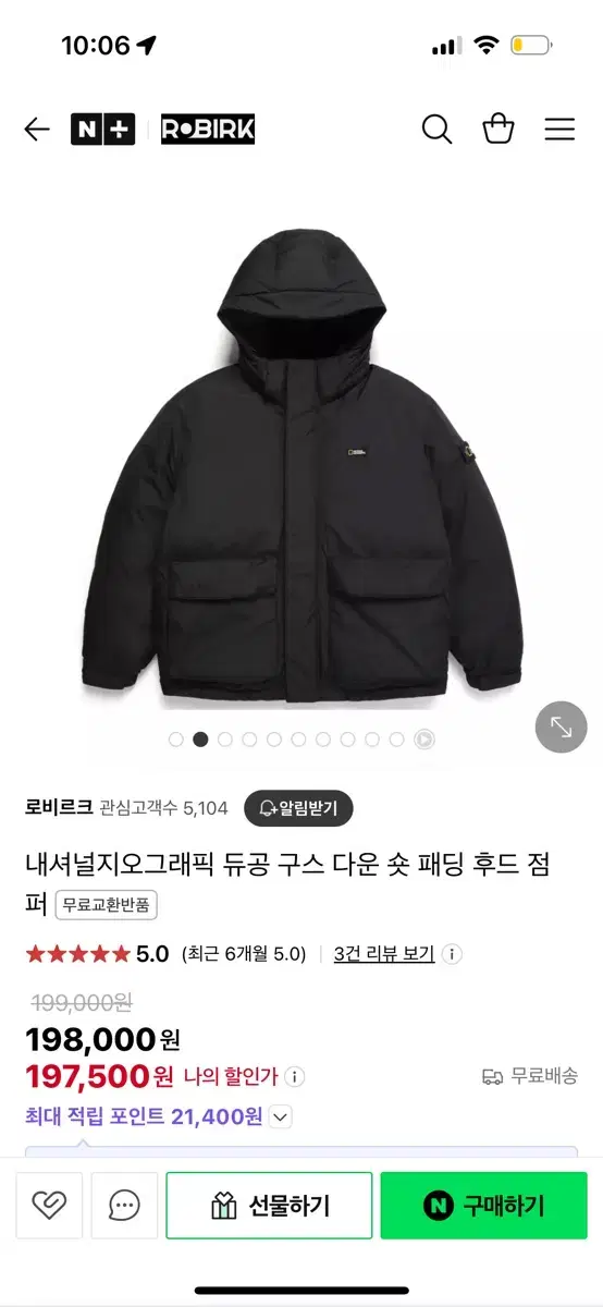 네셔널 숏 패딩