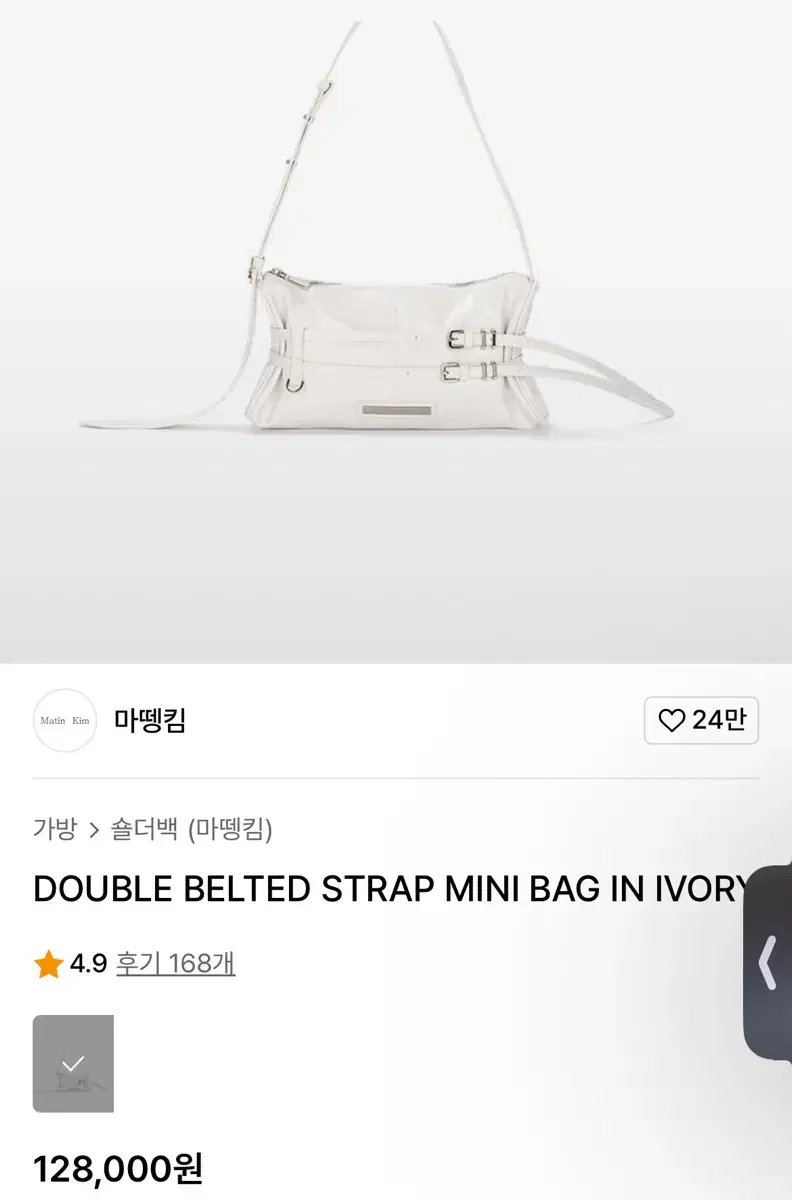 새상품-마뗑킴 더블벨트 스트랩 미니백 DOUBLE BELTED STRAP