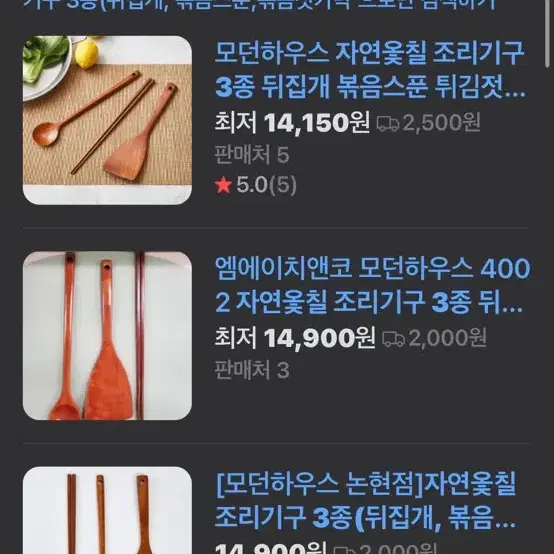 자연옻칠 조리기구 3종(뒤집개, 볶음스픈,볶음젓가락)