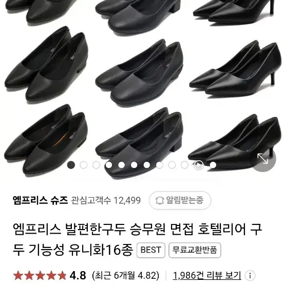 엠프리스 승무원 면접 구두