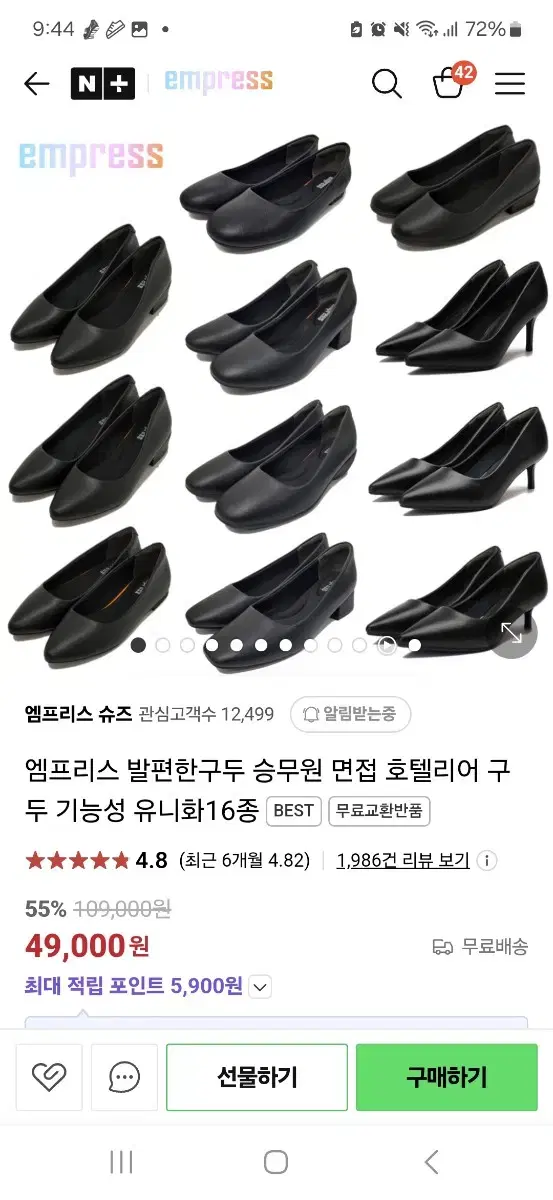 엠프리스 승무원 면접 구두