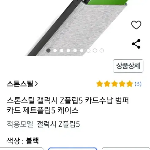 z플립5   범퍼케이스 카드수납